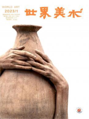 世界美术杂志